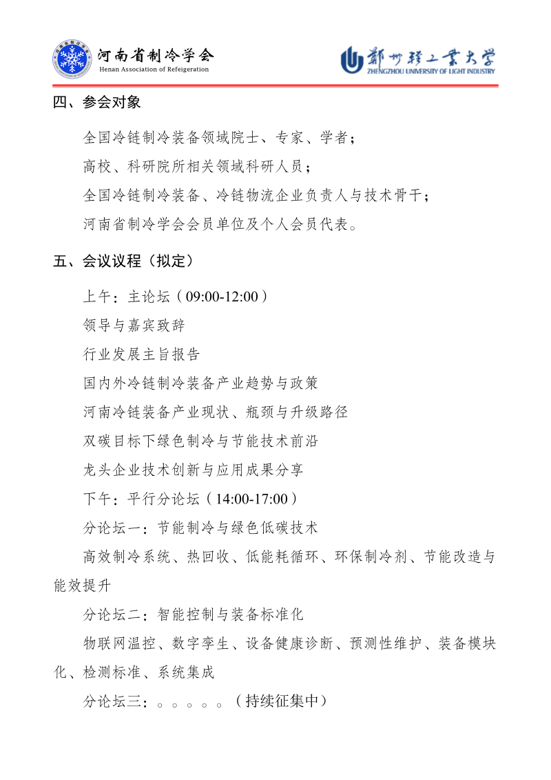 微信图片_20260507121152_922_2(1).png