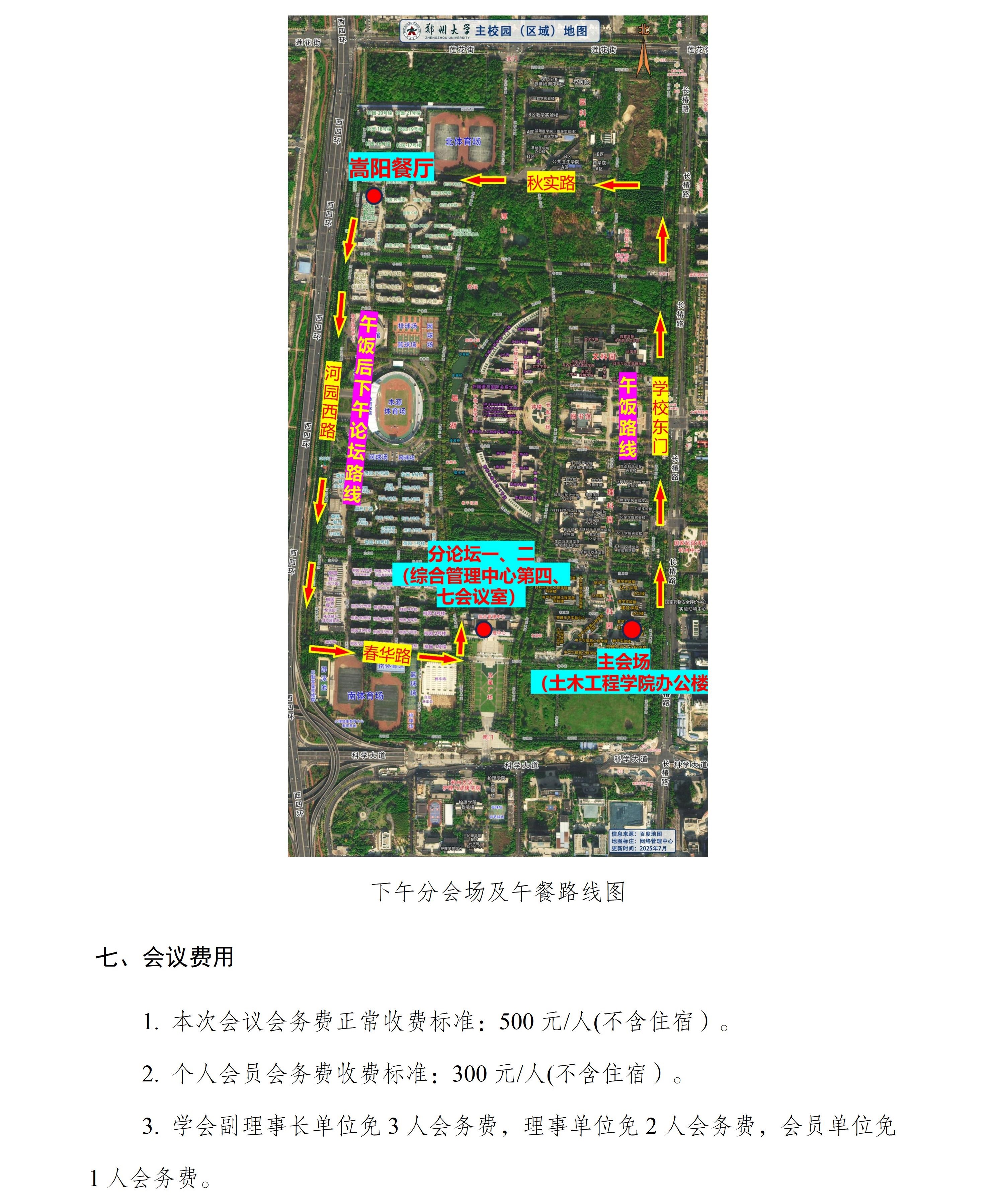 2026年储能与综合能源系统研讨会会议通知(终版)_05.jpg